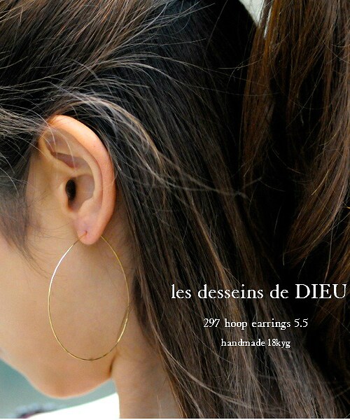 les desseins de DIEU(レデッサンドゥデュー)の「レ デッサン ドゥ デュー 297 ソリッド ゴールド 金線 フープピアス(ピアス(両耳用)・レディース・ゴールド・Free)」の2枚目の写真