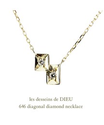 les desseins de DIEU | レ デッサン ドゥ デュー 646 ダイアゴナル ダイヤモンド ネックレス(ネックレス)