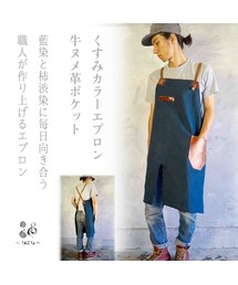 Handmade（ハンドメイド）の「【送料無料】くすみカラーエプロン