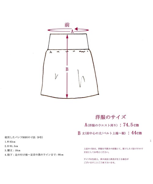 no brand（ノーブランド）の「【帯ボトムスシリーズ】ヒップハングのギャザースカート　(ブラック)　B28（スカート・レディース・その他）」の11枚目の写真