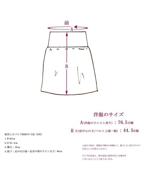 no brand（ノーブランド）の「【帯ボトムスシリーズ】ヒップハングのギャザースカート　本体：ベルギーリネン　(ブラック)　B4　【送料・代引き手数料無料】（スカート・レディース・その他）」の9枚目の写真