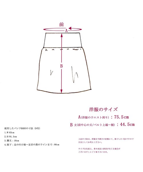 no brand(ノーブランド)の「【帯ボトムスシリーズ】ヒップハングのギャザースカート 本体:ベルギーリネン (ベージュ) I3 【送料・代引き手数料無料】(スカート・レディース・その他)」の8枚目の写真