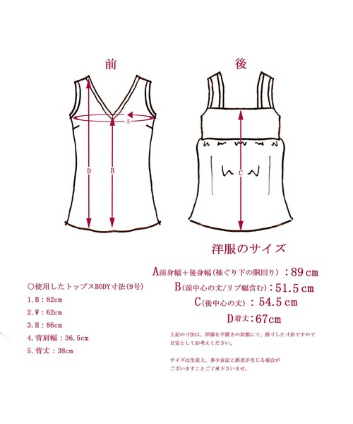 no brand（ノーブランド）の「可愛い花柄レースのバックスタイルと立体ドット柄生地が素敵なノースリーブカットソー　(ブルー)　D08　【送料・代引き手数料無料】（Tシャツ/カットソー・レディース・その他）」の14枚目の写真