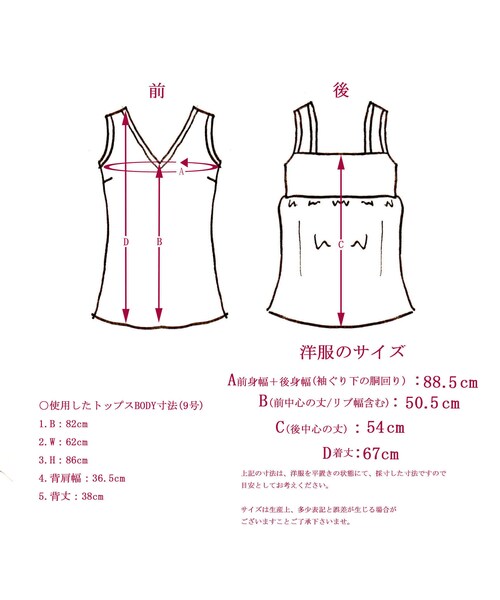no brand(ノーブランド)の「可愛い花柄レースのバックスタイルと立体ドット柄が素敵なノースリーブカットソー (レッド) C09 【送料・代引き手数料無料】(Tシャツ/カットソー・レディース・その他)」の14枚目の写真