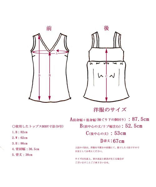 no brand(ノーブランド)の「可愛い花柄のバックスタイル。ノースリーブカットソー/本体:ヨーロッパリネン、花柄:リバティプリント使用 (サラシ) A06 【送料・代引き手数料無料】(Tシャツ/カットソー・レディース・その他)」の10枚目の写真