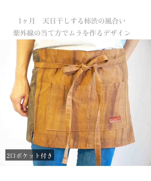 Handmade（ハンドメイド）の「くすみカラー 柿渋染カフェエプロン