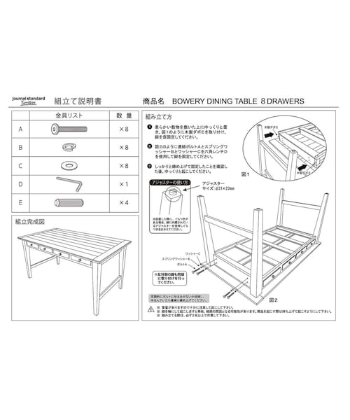 journal standard Furniture （ジャーナルスタンダードファニチャー