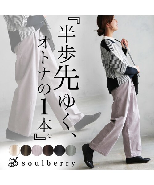 Soulberry ソウルベリー の コーデュロイワイドパンツ その他パンツ Wear
