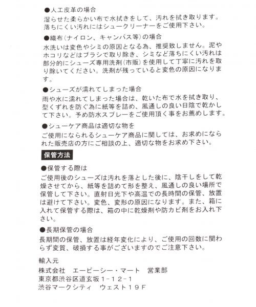 RAGEBLUE（レイジブルー）の「SK8-HI（シューズ・ブラック/ネイビー）」の16枚目の写真