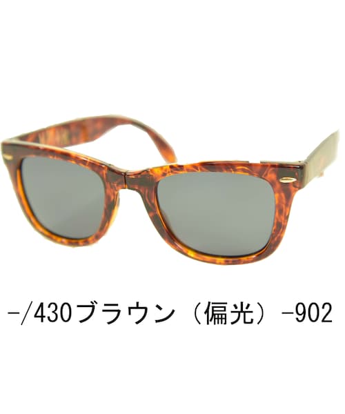 DICE（ダイス）の「[dice/ダイス]フォールディング偏光