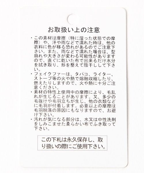 studio CLIP（スタディオクリップ）の「フェイクファーハギベレー帽（帽子・ブラウン/ベージュ）」の15枚目の写真