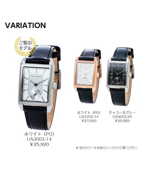UNITED ARROWS（ユナイテッドアローズ）の「【ユナイテッド