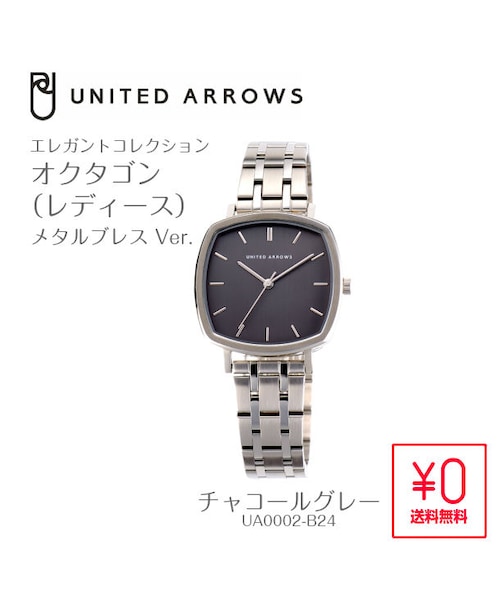 UNITED ARROWS（ユナイテッドアローズ）の「【ユナイテッドアローズ