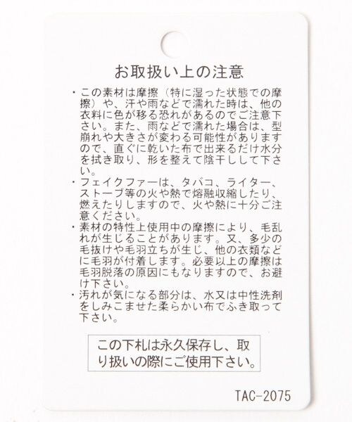 studio CLIP(スタディオクリップ)の「フェイクファーパイロットキャップ(帽子・ブラック/キャメル)」の17枚目の写真
