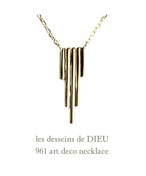 les desseins de DIEU(レデッサンドゥデュー)の「レ デッサン ドゥ デュー 961 アールデコ ネックレス(ネックレス・レディース・ゴールド・40cm)」の1枚目の写真