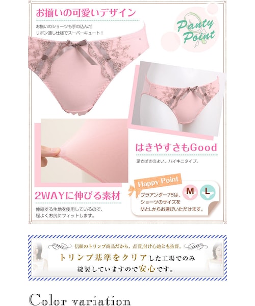 ★即日発送★トリプルリボン⋈ツインセット【Cトリプル001】 Triumph（トリンプ）の「【WEB限定ブラ＆ショーツセット