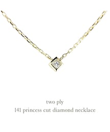 two ply | トゥー プライ 141 プリンセスカット 一粒ダイヤモンド ネックレス(ネックレス)
