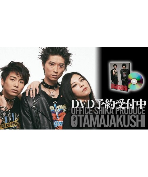 No Brand ノーブランド の ご予約承り中 Cdほか先行特典付き Office Shika Produce おたまじゃくし Dvd Tシャツ カットソー Wear