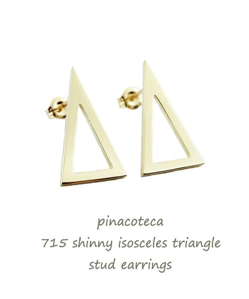 pinacoteca(ピナコテーカ)の「ピナコテーカ 715 シャイン アイソセリーズ トライアングル 二等辺三角形 スタッド ピアス(ピアス(両耳用)・レディース・ゴールド・Free)」の1枚目の写真