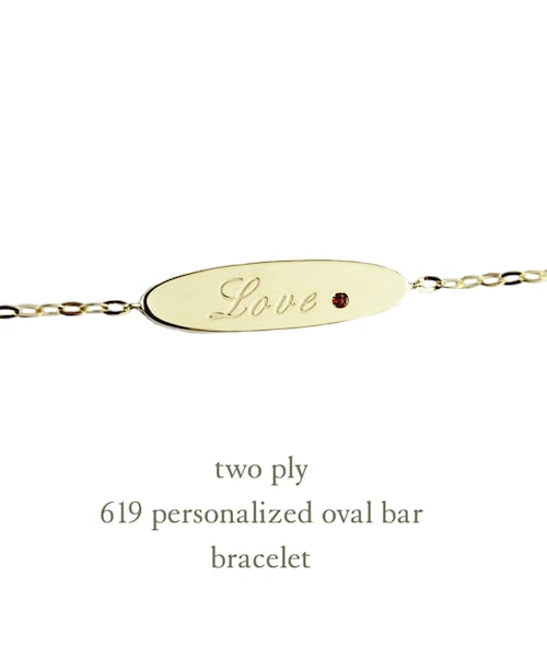 two ply(トゥープライ)の「トゥー プライ 619 パーソナライズ イニシャル ナンバー 誕生石 オーバル バー ブレスレット(ブレスレット・レディース・ゴールド・16.5センチ)」の1枚目の写真