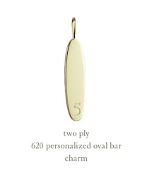 two ply | トゥー プライ 620 パーソナライズ イニシャル ナンバー 誕生石 オーバル バー チャーム(チャーム)
