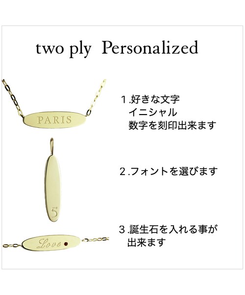 two ply（トゥープライ）の「トゥー プライ 620 パーソナライズ イニシャル ナンバー 誕生石 オーバル バー チャーム（チャーム・レディース・ゴールド・Free）」の2枚目の写真