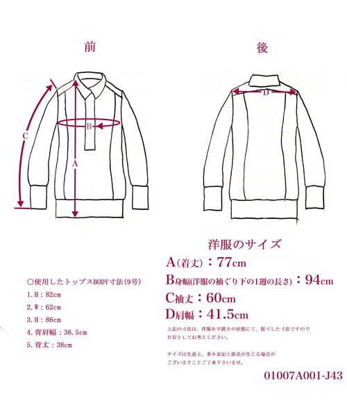 no brand(ノーブランド)の「大小ドットと花柄レースの欲張りスキッパーカットソー【make me・シリーズ】(グレー)(J43) 【送料・代引き手数料無料】(Tシャツ/カットソー・レディース・その他)」の11枚目の写真