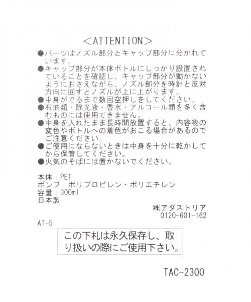 studio CLIP（スタディオクリップ）の「オリジナル ハンドソープディスペンサー（その他・ホワイト）」の11枚目の写真