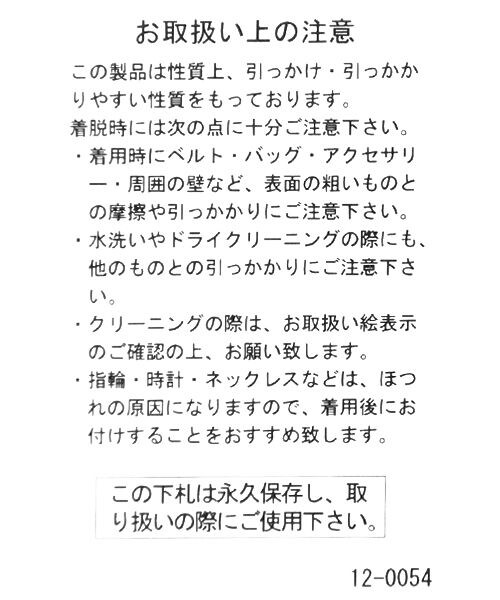 laboratory work（ラボラトリーワーク）の「カギ針ノースリプルオーバー（トップス・ホワイト/ブラウン/イエロー）」の18枚目の写真