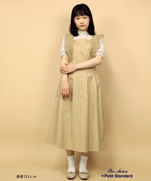 Par Avion パラビオン の 肩レースワンピース ワンピース ドレス Wear