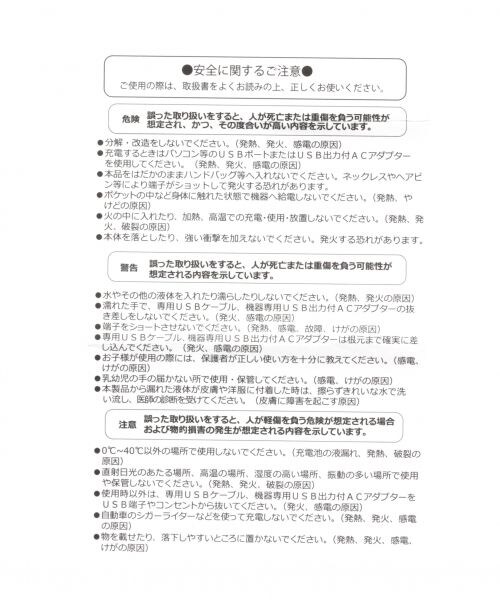 studio CLIP(スタディオクリップ)の「モバイルバッテリー(その他・家/ネコ)」の12枚目の写真