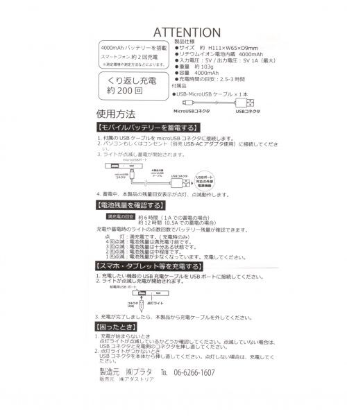 studio CLIP(スタディオクリップ)の「モバイルバッテリー(その他・家/ネコ)」の11枚目の写真
