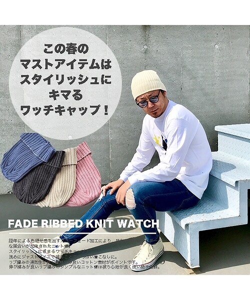 Number8（ナンバーエイト）の「カラーフェードニットキャップ（ニットキャップ/ビーニー・レディース・ベージュ/ピンク/ブルー/チャコール・FREE）」の7枚目の写真