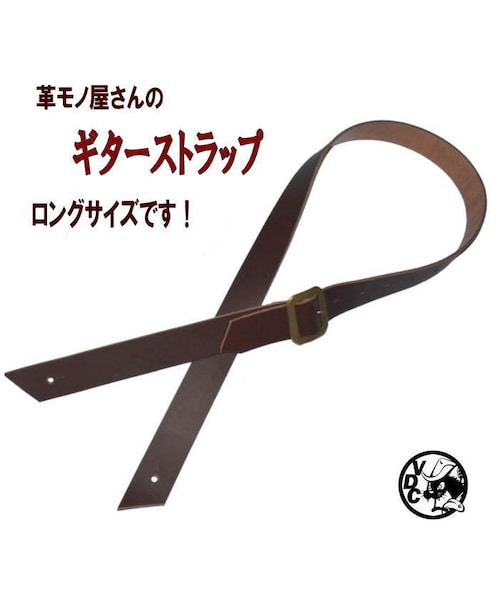 Handmade（ハンドメイド）の「ギターストラップ オールレザー 本革
