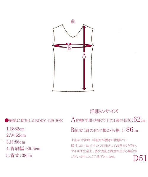 no brand（ノーブランド）の「【バッククロスシリーズ】立体水玉柄のノースリーブカットソー　(ブルー)　D51　【送料・代引き手数料無料】（Tシャツ/カットソー・レディース・その他）」の15枚目の写真