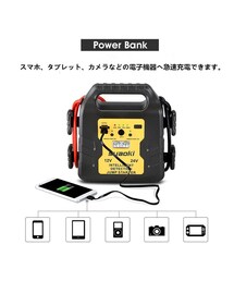 no brand（ノーブランド）の「suaokiジャンプスターター 大容量