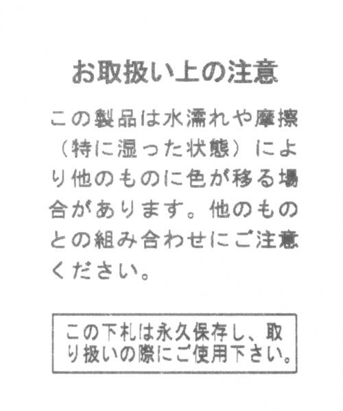 BAYFLOW（ベイフロー）の「ヘリンボンロゴトート S（バッグ・ナチュラル）」の16枚目の写真