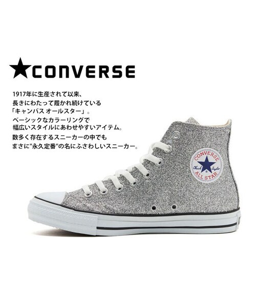 CONVERSE（コンバース）の「【CONVERSE】コンバース ALL STAR G-SILVER ...