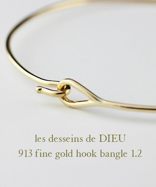 les desseins de DIEU（レデッサンドゥデュー）の「レ デッサン ドゥ デュー 913 ファイン ゴールド フック 金線 バングル 1.2ミリ ダイヤ無し（バングル/リストバンド・レディース・ゴールド・16.5cm）」の2枚目の写真