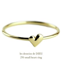 les desseins de DIEU | レデッサンドゥデュー 250 スモール ハート リング ピンキーリング(リング)