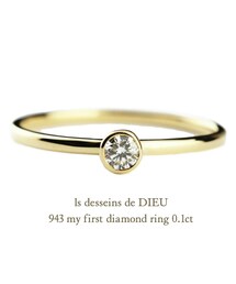 les desseins de DIEU | レデッサンドゥデュー 943 マイ ファースト 一粒ダイヤモンド リング ピンキーリング 0.1ct(リング)