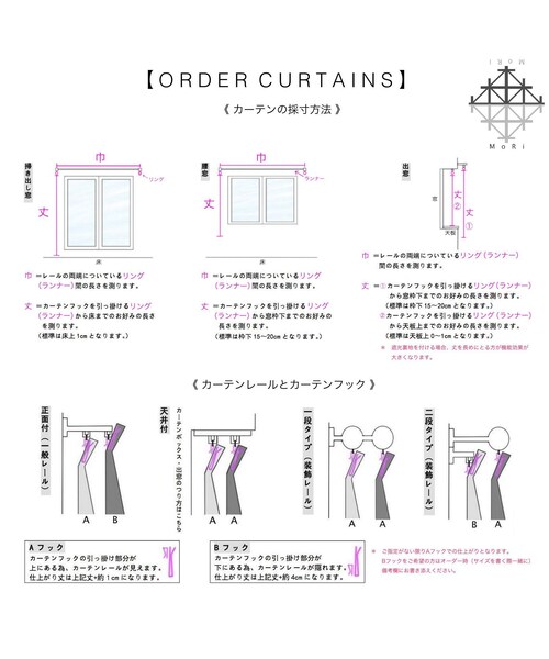 no brand（ノーブランド）の「【ORDER CURTAINS】オーダーカーテン："羽根"パープル 巾 50cm~ 95cm ・ 丈 50cm~120cm（1枚）（インテリア雑貨・その他）」の8枚目の写真