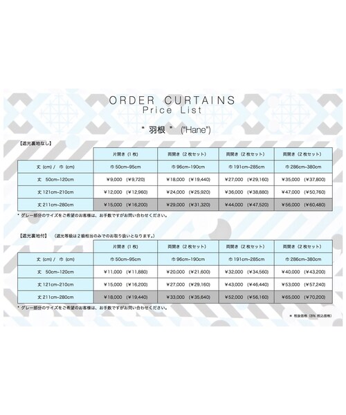 no brand（ノーブランド）の「【ORDER CURTAINS】オーダーカーテン："羽根"パープル 巾 50cm~ 95cm ・ 丈 50cm~120cm（1枚）（インテリア雑貨・その他）」の7枚目の写真