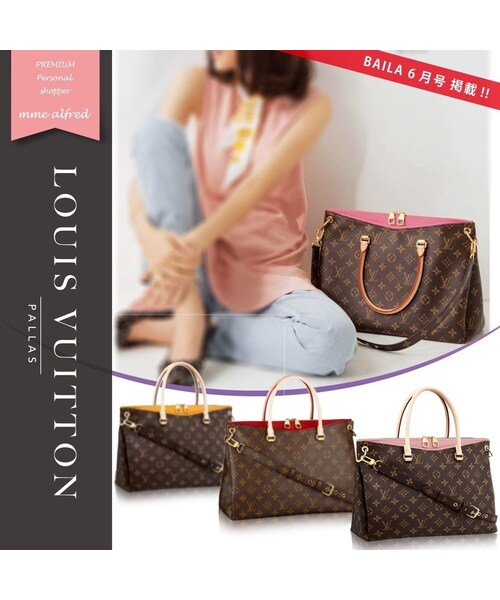 LOUIS VUITTON（ルイヴィトン）の「雑誌『BAILA』 Louis Vuitton/ルイ