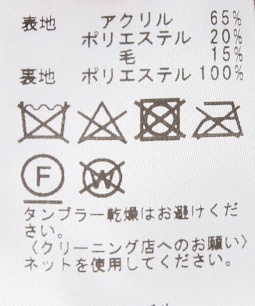 FRAMeWORK（フレームワーク）の「キャメル（ジャケット/アウター・キャメル/36/在庫あり/38）」の15枚目の写真