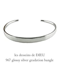 les desseins de DIEU | レ デッサン ドゥ デュー 967 グロッシー シルバー グラデーション バングル(バングル/リストバンド)