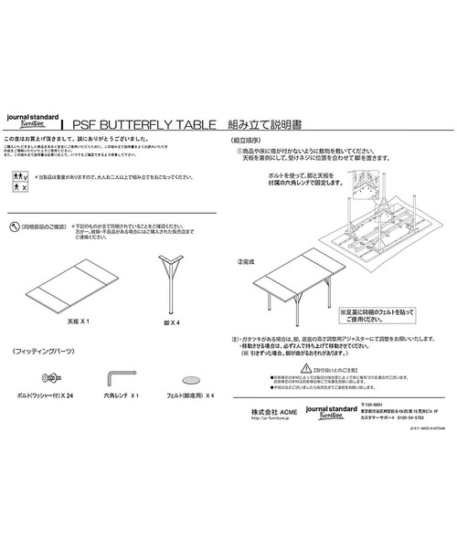 journal standard Furniture （ジャーナルスタンダードファニチャー