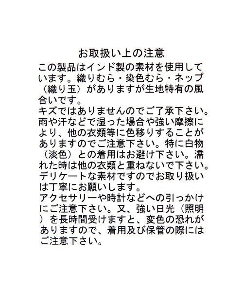 studio CLIP(スタディオクリップ)の「小紋×フラワー切替ロングスカート(スカート・ブラック/レッド/ブラウン)」の14枚目の写真