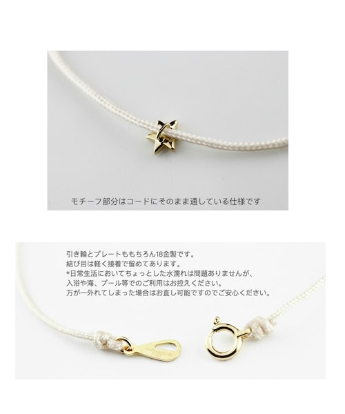 les desseins de DIEU（レデッサンドゥデュー）の「レ デッサン ドゥ デュー 970 ボヌール アミュレット サテンコード ブレスレット ロクボウセイ クロス ハート（ブレスレット・レディース・ゴールド・15.5センチ）」の8枚目の写真