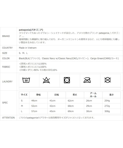 patagonia(パタゴニア)の「patagonia パタゴニア MEN'S DOWN SWEATER VEST メンズダウンセーターベスト ダウンベスト・84622(ダウンベスト・メンズ・その他)」の10枚目の写真